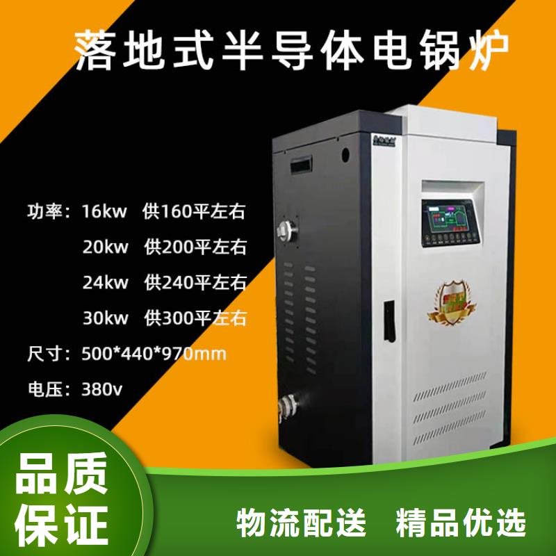 电采暖锅炉-视频-宜章|临武|怀化|株洲|湘潭|湘西|娄底|衡阳|张家界电采暖锅炉N年专注-华裕能翔电器科技(郴州市分公司)