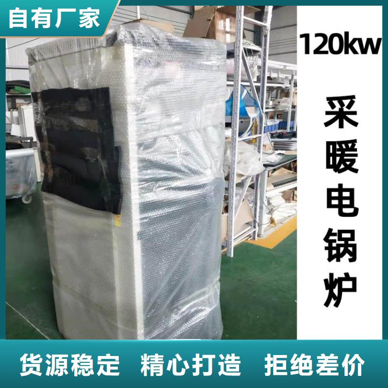 电采暖锅炉-视频-宜章|临武|怀化|株洲|湘潭|湘西|娄底|衡阳|张家界电采暖锅炉N年专注-华裕能翔电器科技(郴州市分公司)