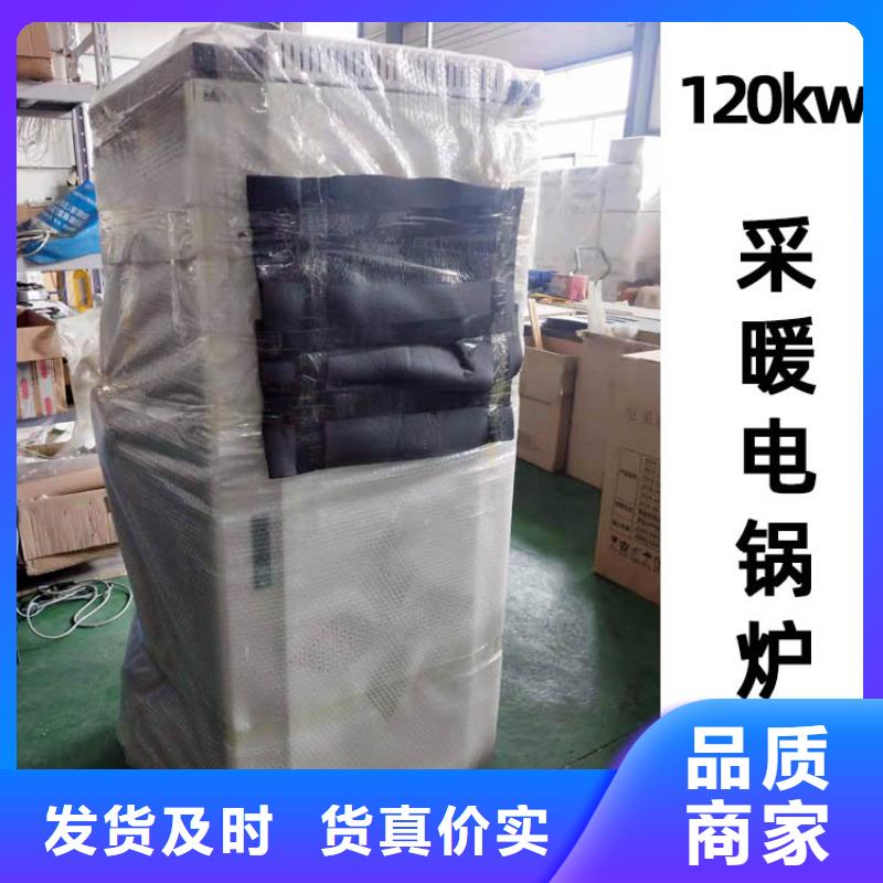 电采暖锅炉-视频-电采暖锅炉|湖北省|黄冈|黄石|咸宁|荆州
