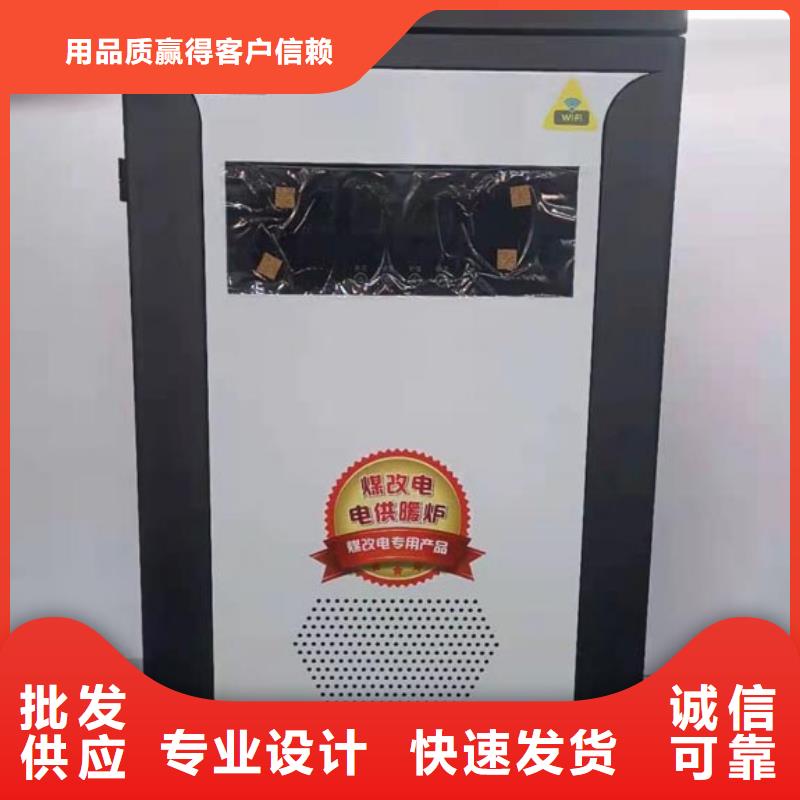 电采暖锅炉-视频-电采暖锅炉|湖北省|黄冈|黄石|咸宁|荆州