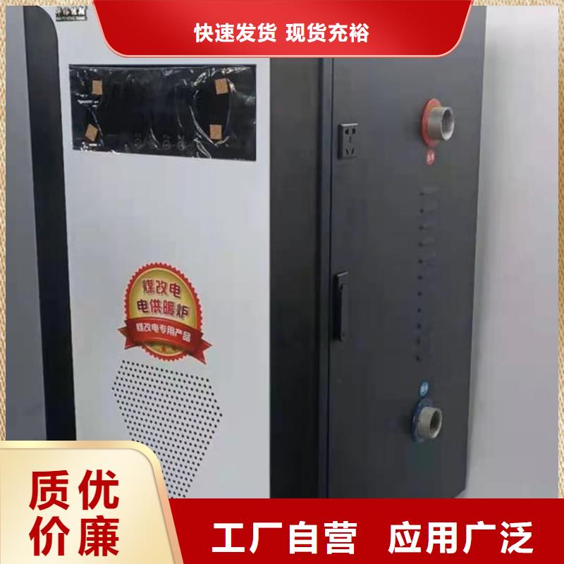 电采暖锅炉-视频-电采暖锅炉|湖北省|黄冈|黄石|咸宁|荆州