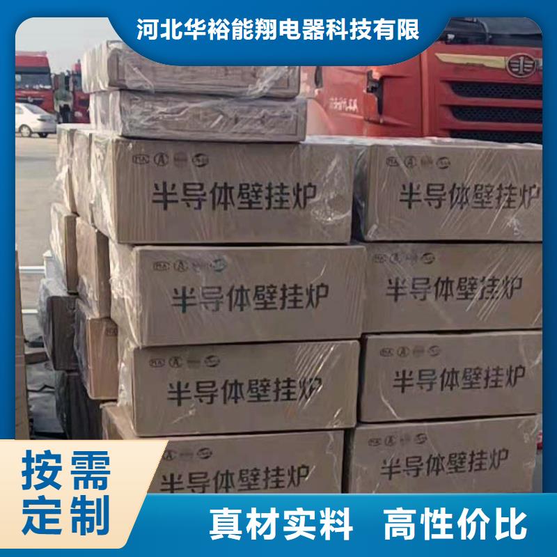 电采暖锅炉-视频-电采暖锅炉|湖北省|黄冈|黄石|咸宁|荆州