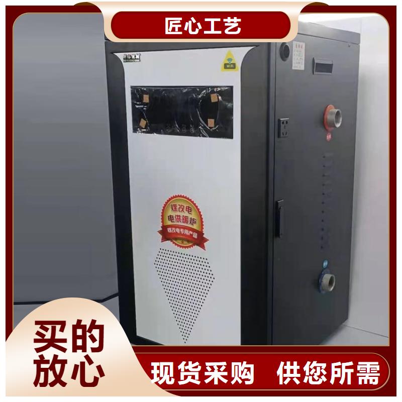 电采暖锅炉-视频-宜章|临武|怀化|株洲|湘潭|湘西|娄底|衡阳|张家界电采暖锅炉N年专注-华裕能翔电器科技(郴州市分公司)