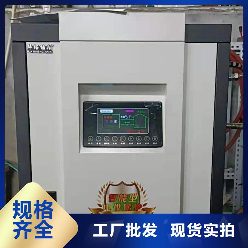电采暖锅炉-视频-宜章|临武|怀化|株洲|湘潭|湘西|娄底|衡阳|张家界电采暖锅炉N年专注-华裕能翔电器科技(郴州市分公司)