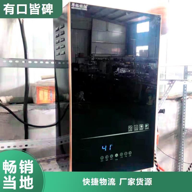 电采暖锅炉-视频-电采暖锅炉(华裕)覆盖地域广西省桂林|北海|贺州|南宁|玉林