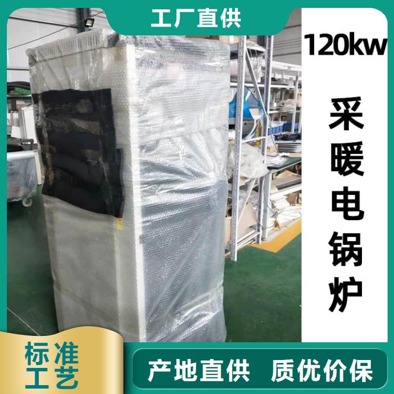 电采暖锅炉-视频-电采暖锅炉(华裕)覆盖地域广西省桂林|北海|贺州|南宁|玉林