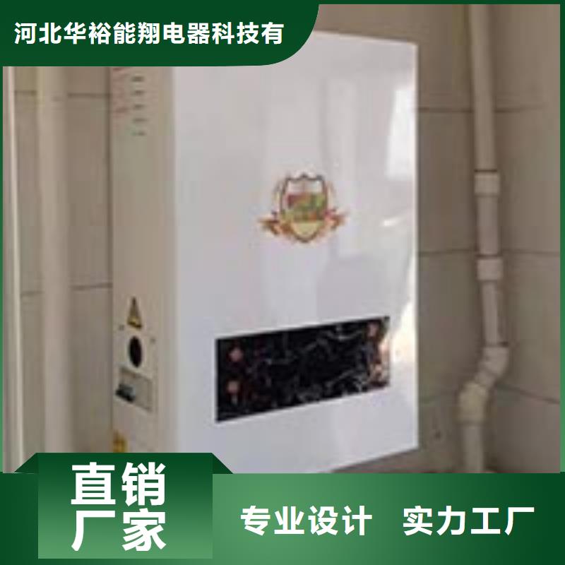 电采暖锅炉-视频-电采暖锅炉(华裕)覆盖地域广西省桂林|北海|贺州|南宁|玉林