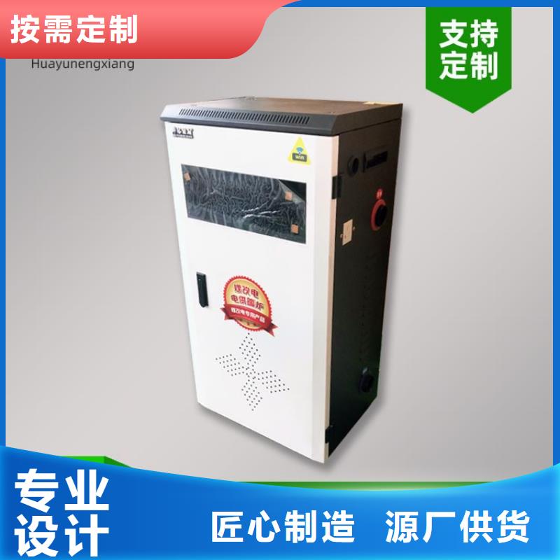 电采暖锅炉-视频-电采暖锅炉|内江市|隆昌|资中|资阳|眉山|自贡|遂宁|成都