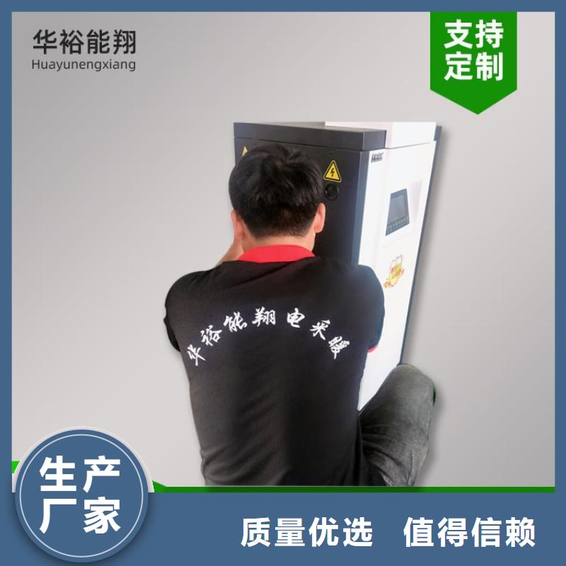【电热水锅炉远红外电热板专业按需定制】