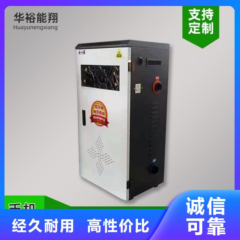 电热水锅炉电壁挂炉厂家直销放心