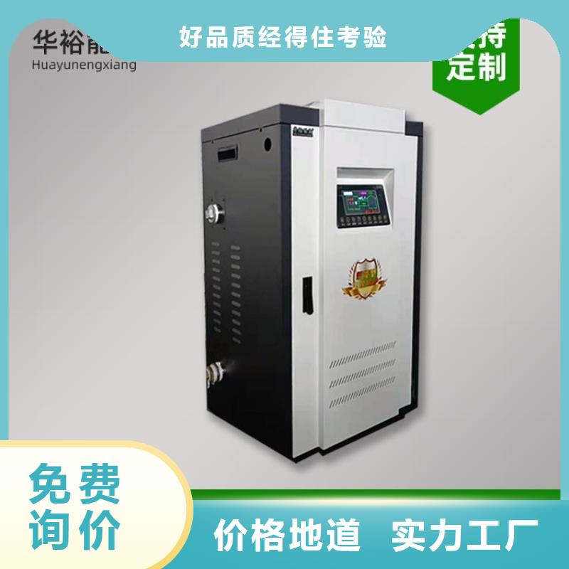 电热水锅炉电采暖锅炉库存量大