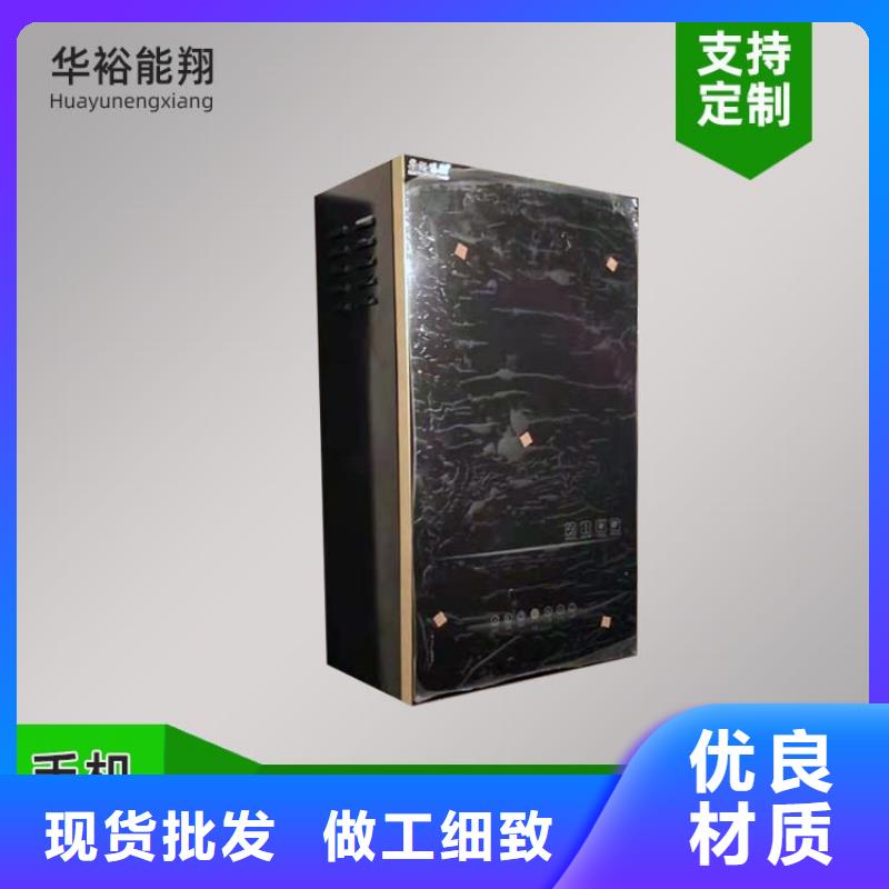 电热水锅炉电地暖发热模块用心做品质