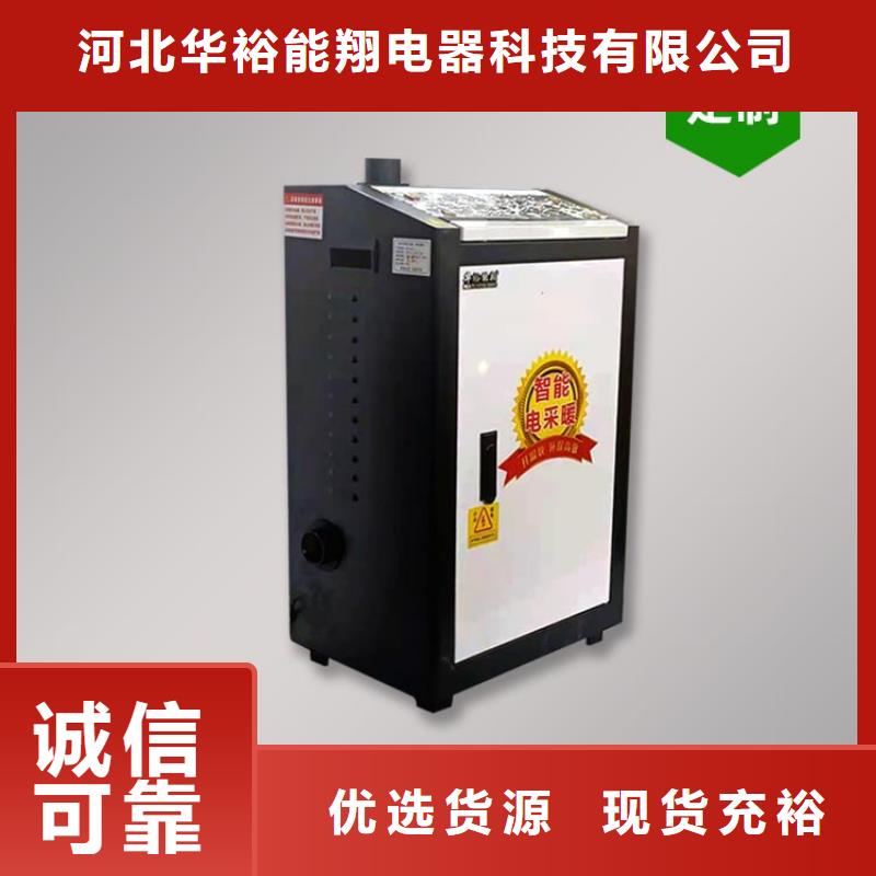 电采暖锅炉-视频-电采暖锅炉|内江市|隆昌|资中|资阳|眉山|自贡|遂宁|成都