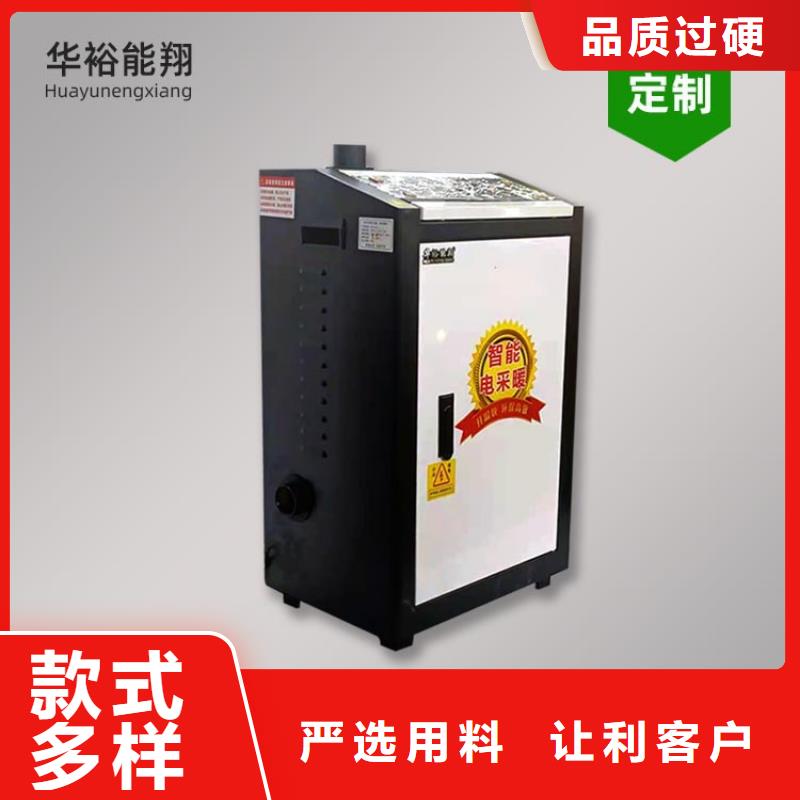 电热水锅炉电地暖发热模块用心做品质