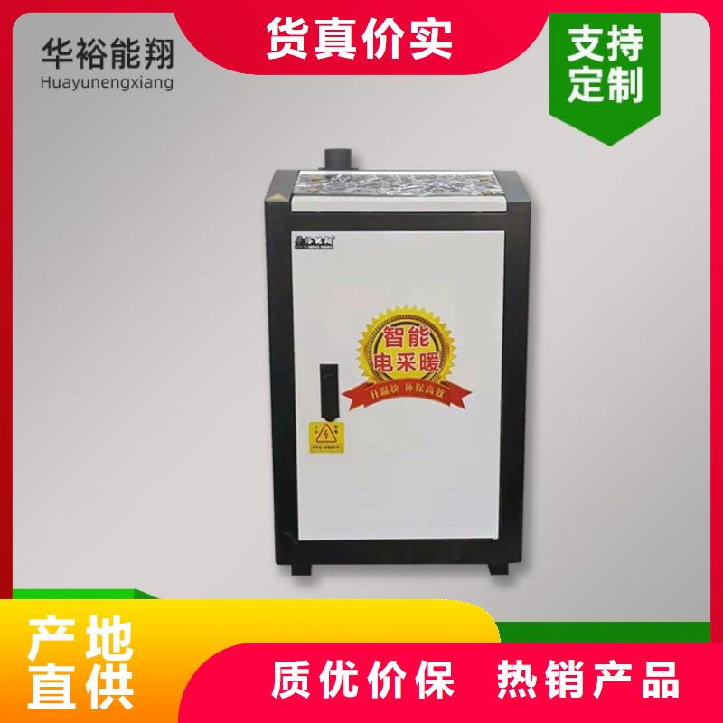 电热水锅炉壁挂式碳晶电暖器快速报价