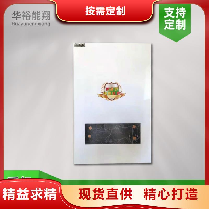 电热水锅炉远红外电热幕厂家经验丰富