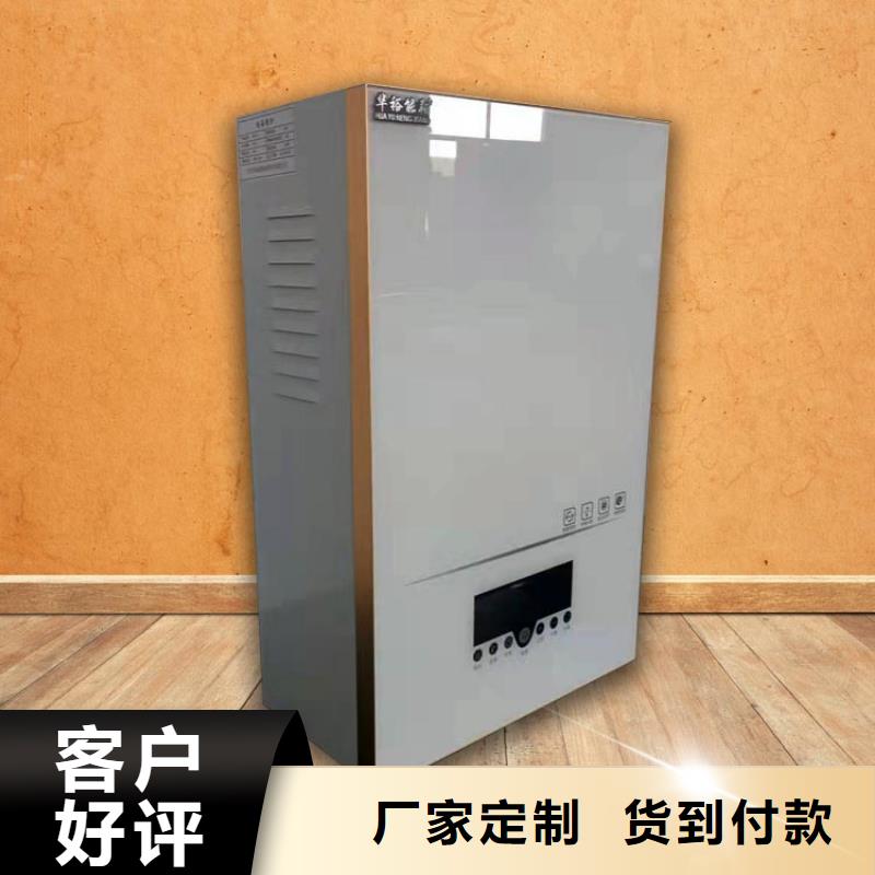 【电热水锅炉】壁挂式碳晶电暖器好货有保障