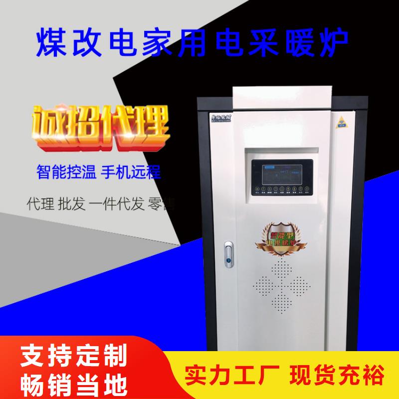 电热水锅炉-壁挂式家用电锅炉多种场景适用
