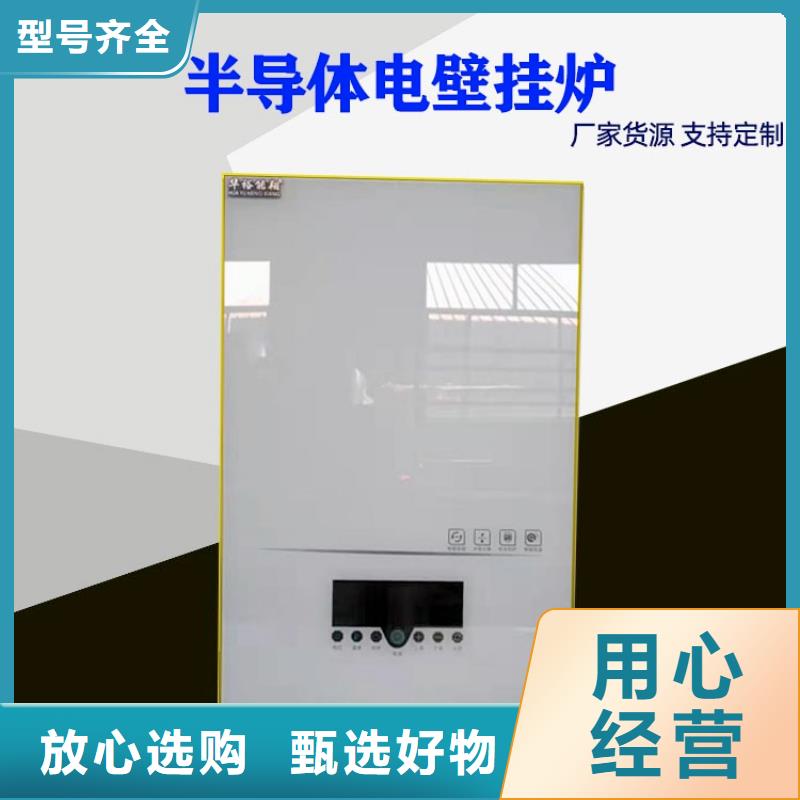 【电热水锅炉远红外电热板专业按需定制】