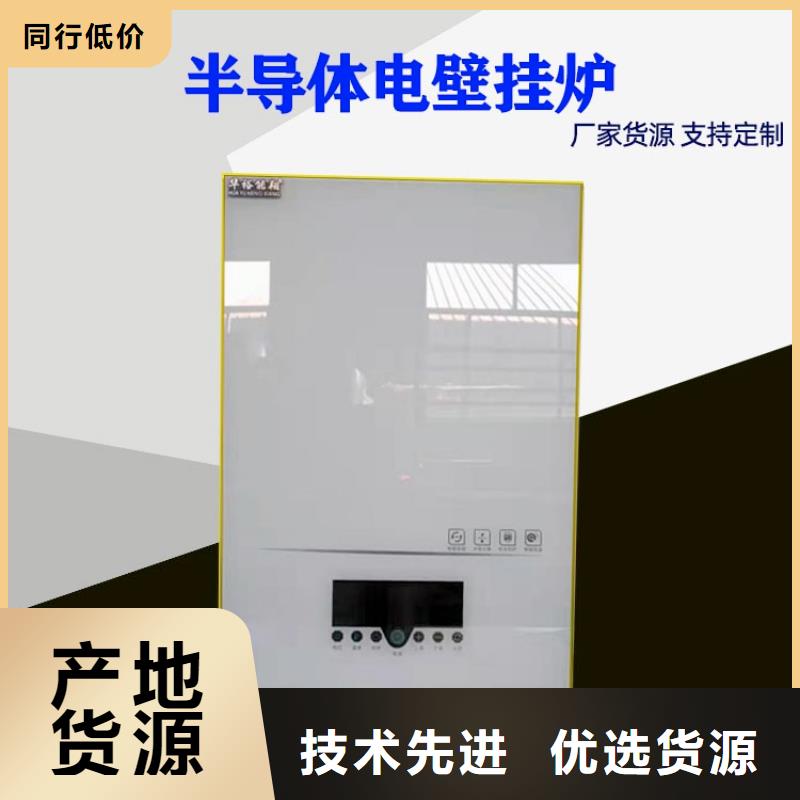 电热水锅炉壁挂式碳晶电暖器快速报价
