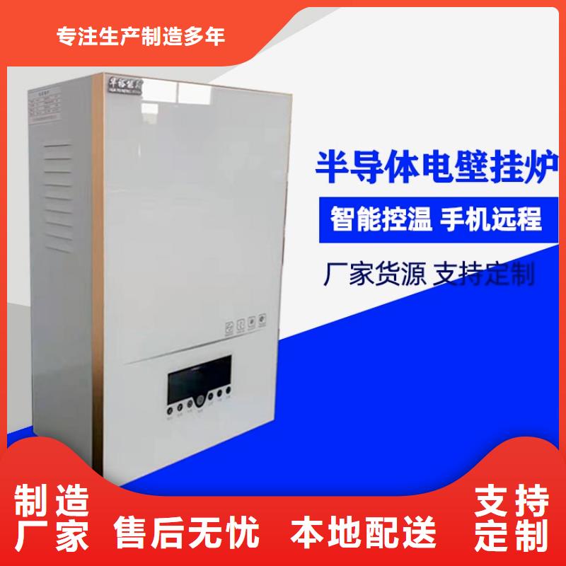 电采暖锅炉-视频-电采暖锅炉(华裕)覆盖地域广西省桂林|北海|贺州|南宁|玉林