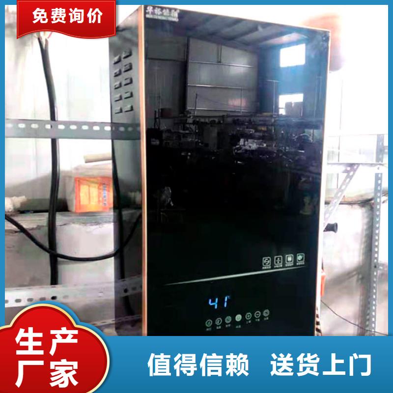 电热水锅炉碳纤维电地暖专业生产团队
