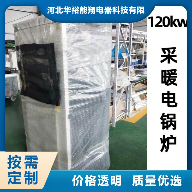 电热水锅炉壁挂式碳晶电暖器快速报价