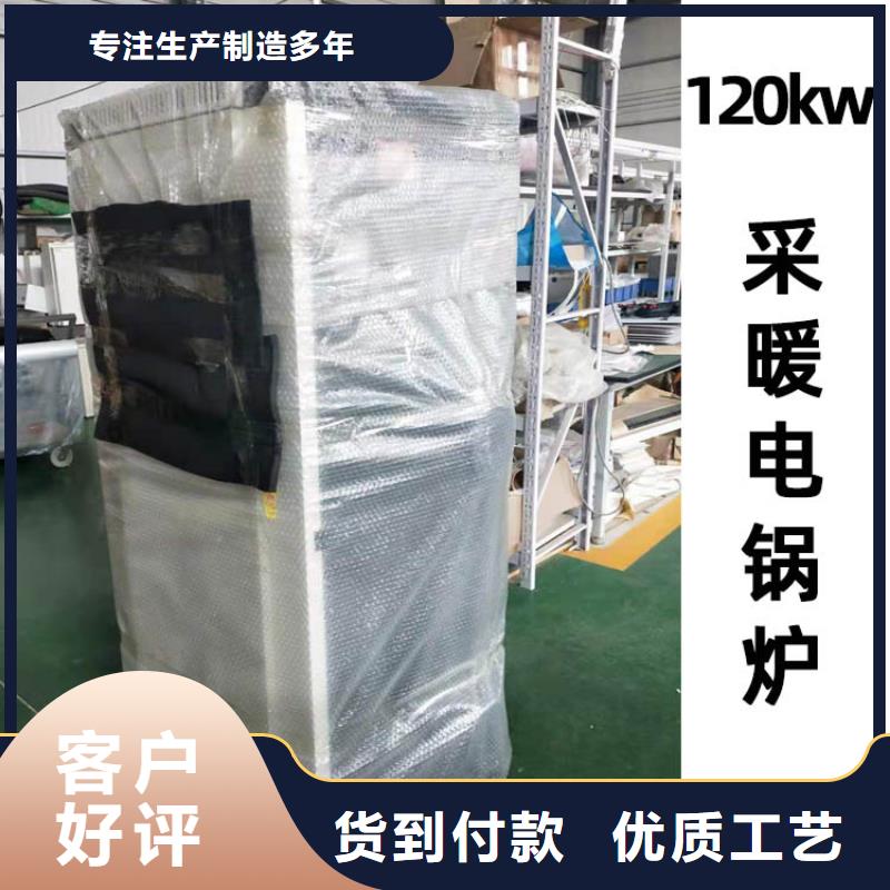 电热水锅炉碳纤维电地暖专业生产团队