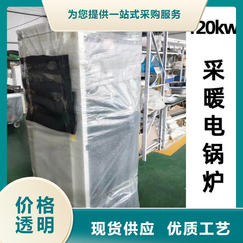 电热水锅炉碳纤维电暖器高标准高品质