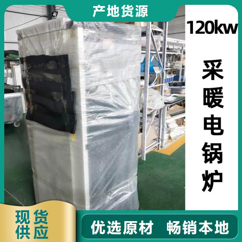 电热水锅炉电壁挂炉厂家直销放心