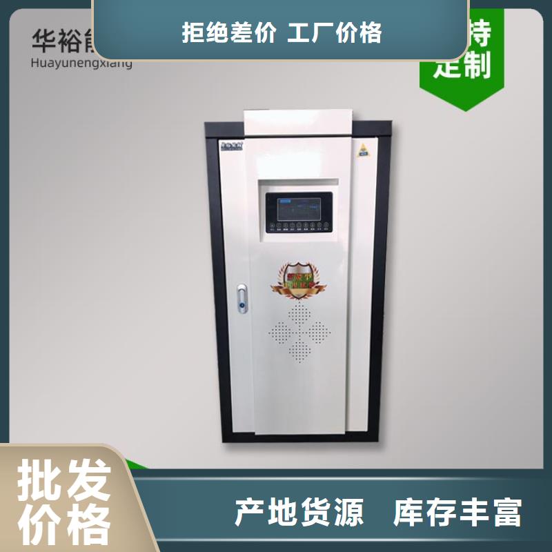 电采暖锅炉-视频-电采暖锅炉|内江市|隆昌|资中|资阳|眉山|自贡|遂宁|成都
