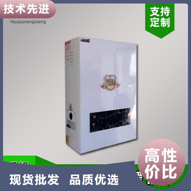 电采暖锅炉-视频-电采暖锅炉(华裕)覆盖地域广西省桂林|北海|贺州|南宁|玉林