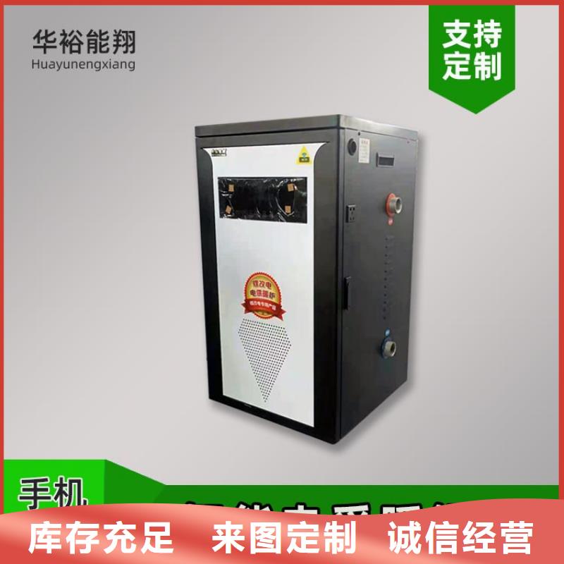 电热水锅炉电采暖锅炉库存量大