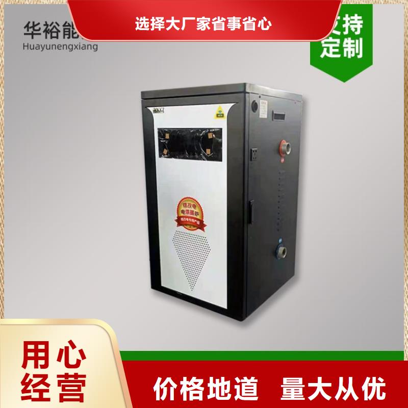 电热水锅炉电地暖发热模块用心做品质