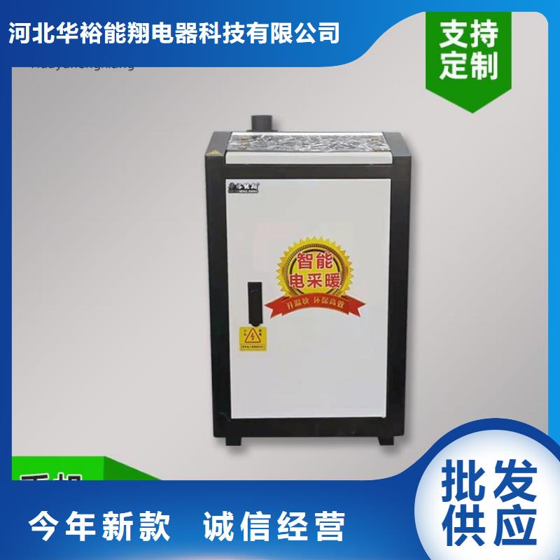 电热水锅炉,碳纤维电暖器好产品有口碑