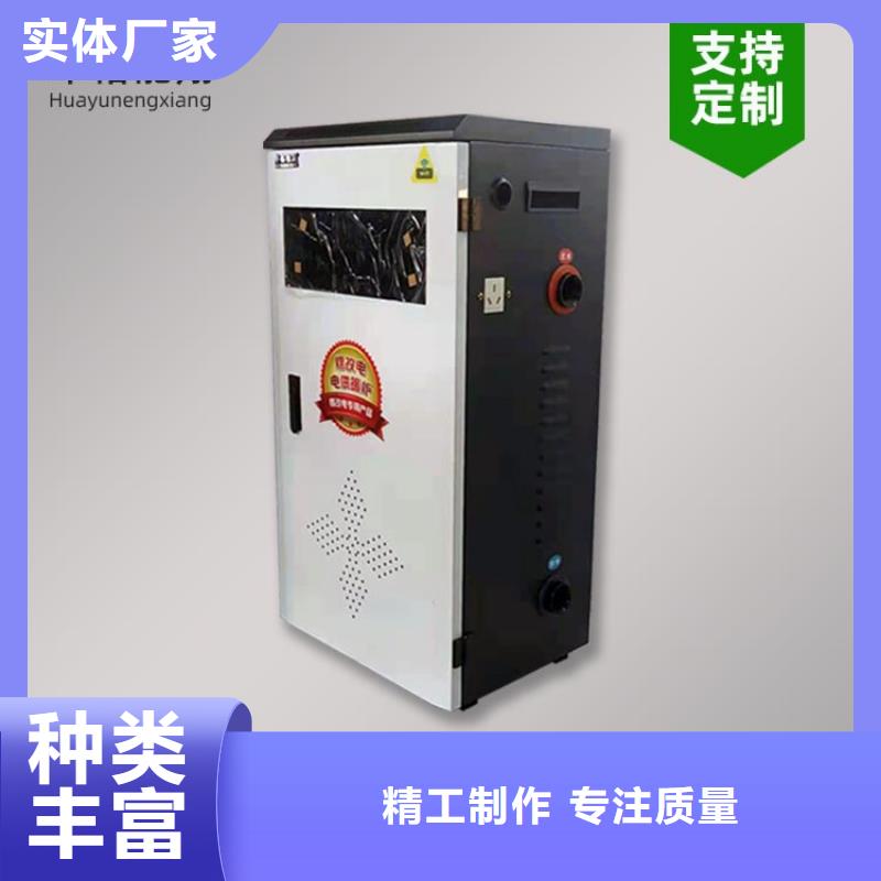 电热水锅炉电采暖炉省心又省钱