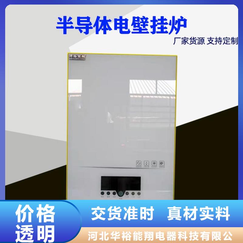 电热水锅炉碳纤维电地暖专业生产团队