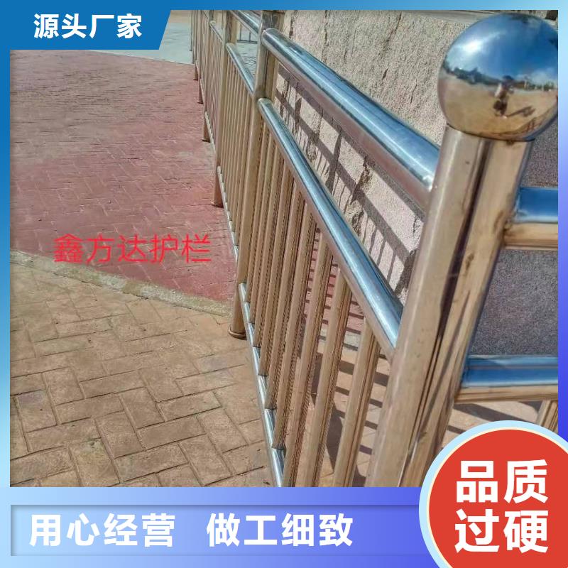 不锈钢复合管【防撞护栏】讲信誉保质量