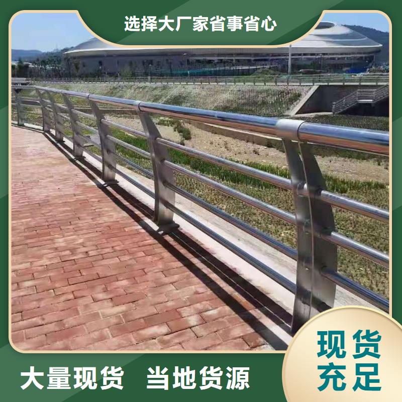 不锈钢复合管交通防撞围栏好品质经得住考验