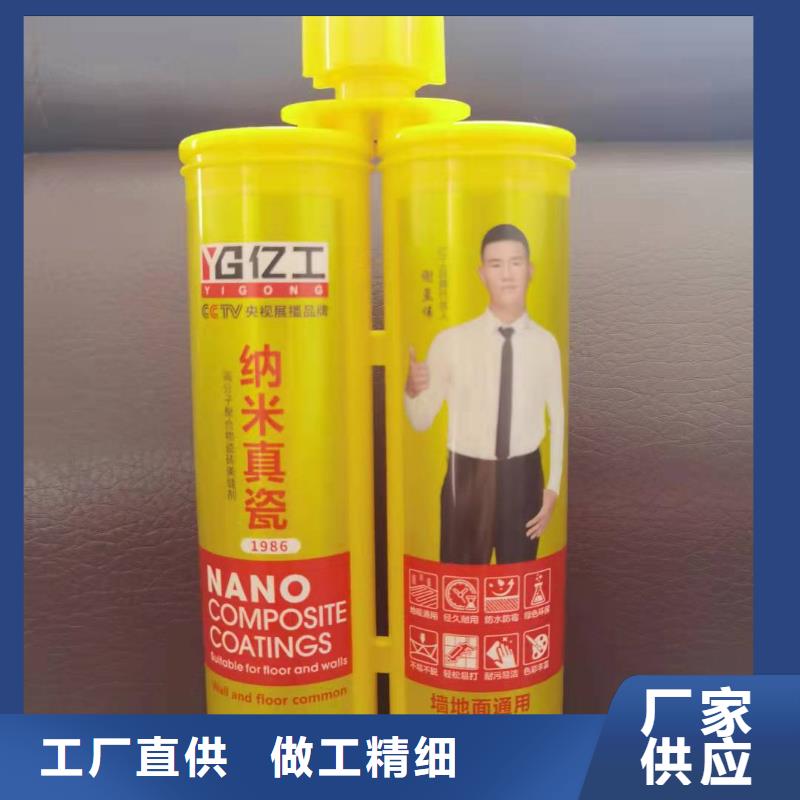 瓷砖背涂胶视频-瓷砖背涂胶_吉林省延边市市场覆盖敦化|和龙|通化|辽源|吉林|四平等