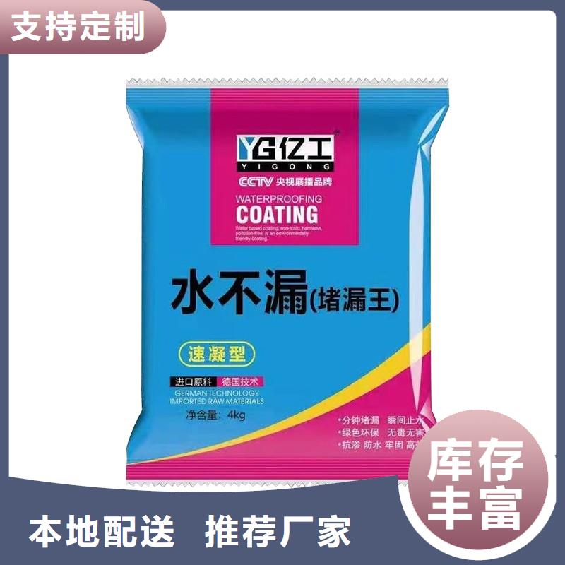 防水涂料室外防水涂料实体诚信厂家