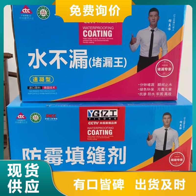 防水涂料固沙宝拒绝中间商