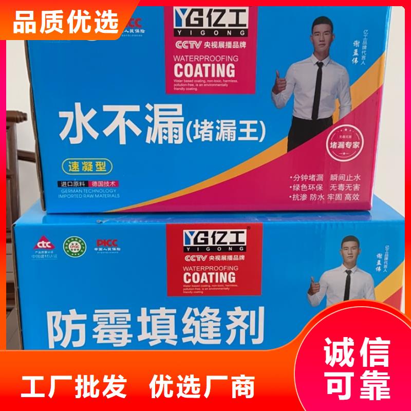 防水涂料乳胶漆好厂家有担当