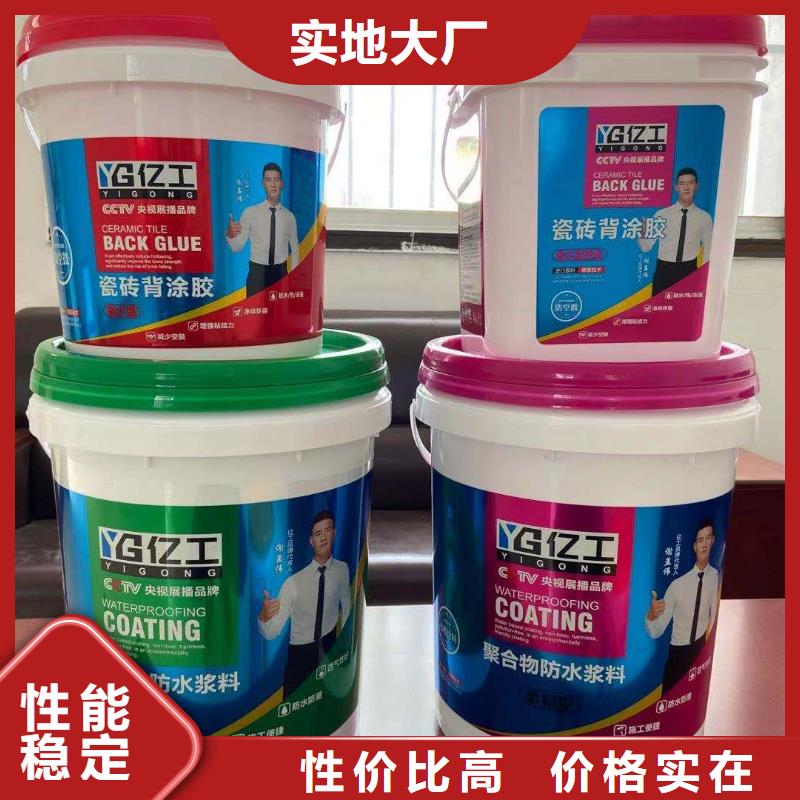 防水涂料_瓷砖背涂胶用品质赢得客户信赖