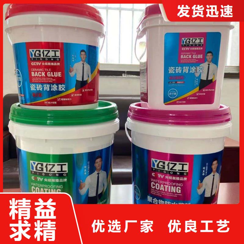 防水涂料填缝剂现货供应