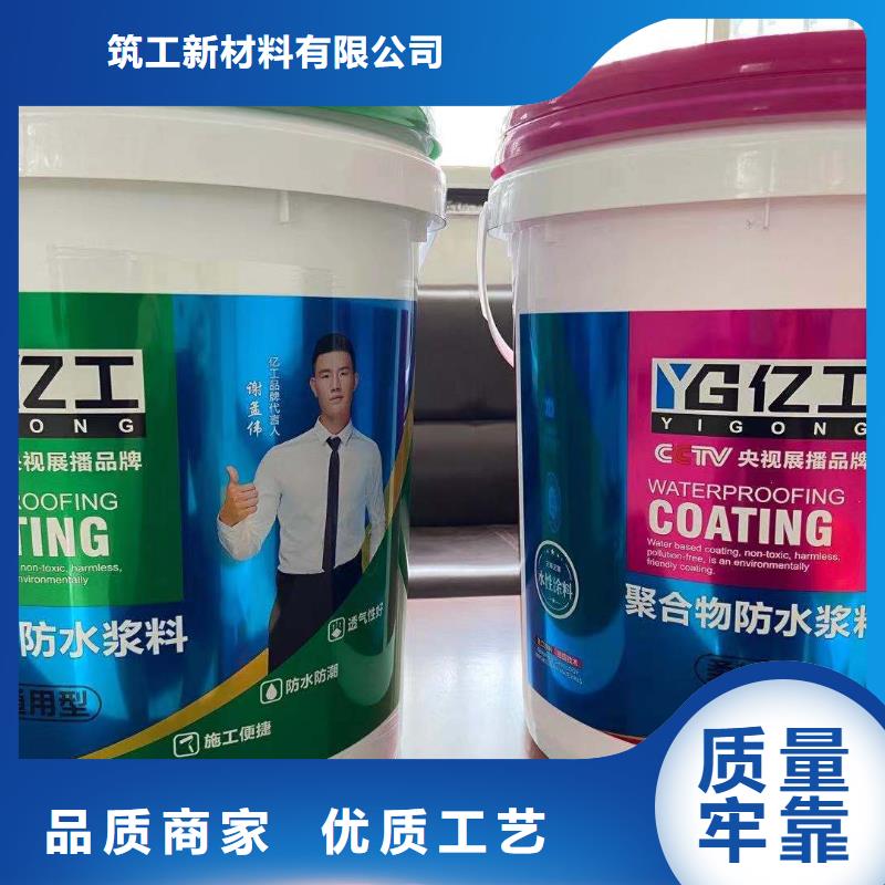 防水涂料堵漏王性价比高