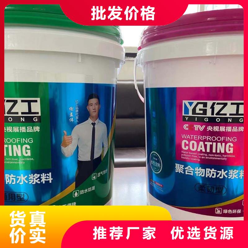 防水涂料砂浆粘合剂多年行业经验