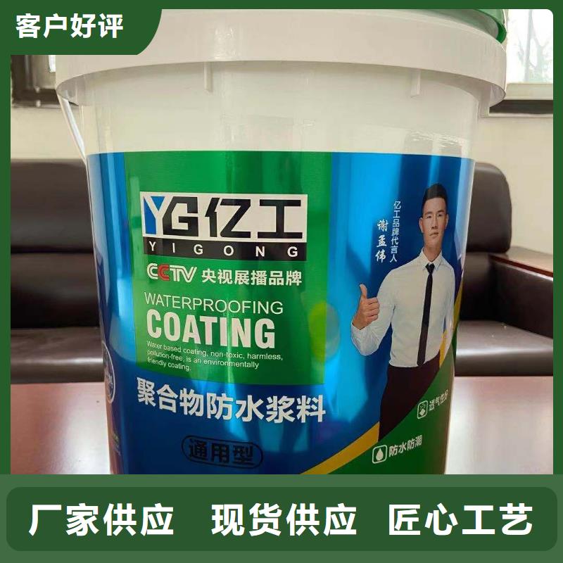 防水涂料SBS液体卷材量少也做