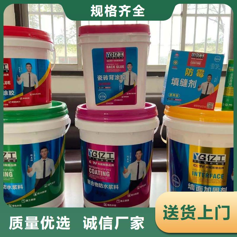 防水涂料室外防水涂料实体诚信厂家