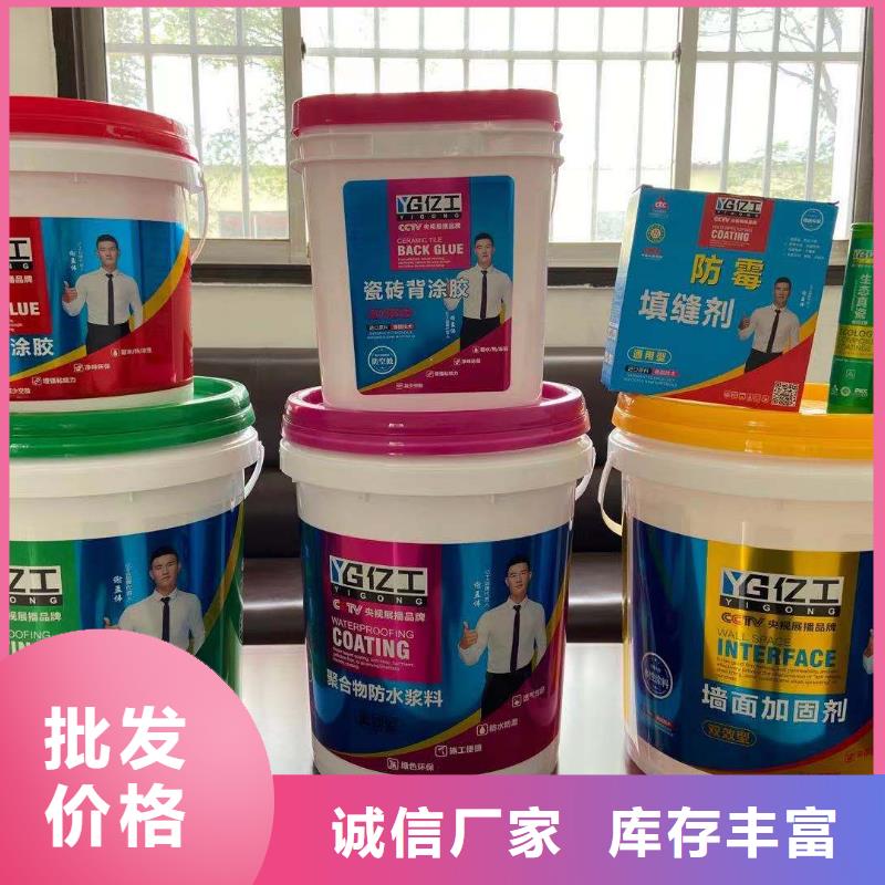 瓷砖背涂胶视频-瓷砖背涂胶_吉林省延边市市场覆盖敦化|和龙|通化|辽源|吉林|四平等